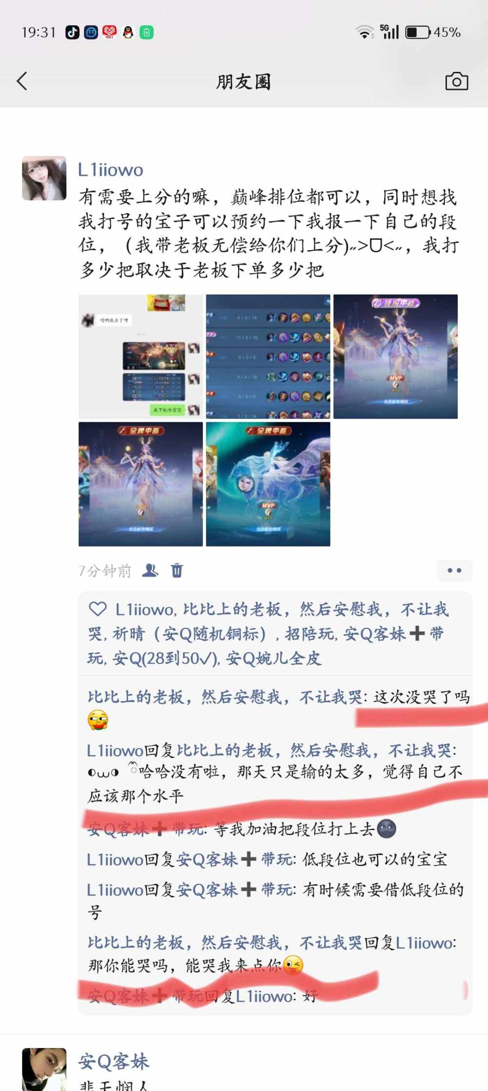 依莹 如初的小狗（不点单）发布的第1张图片