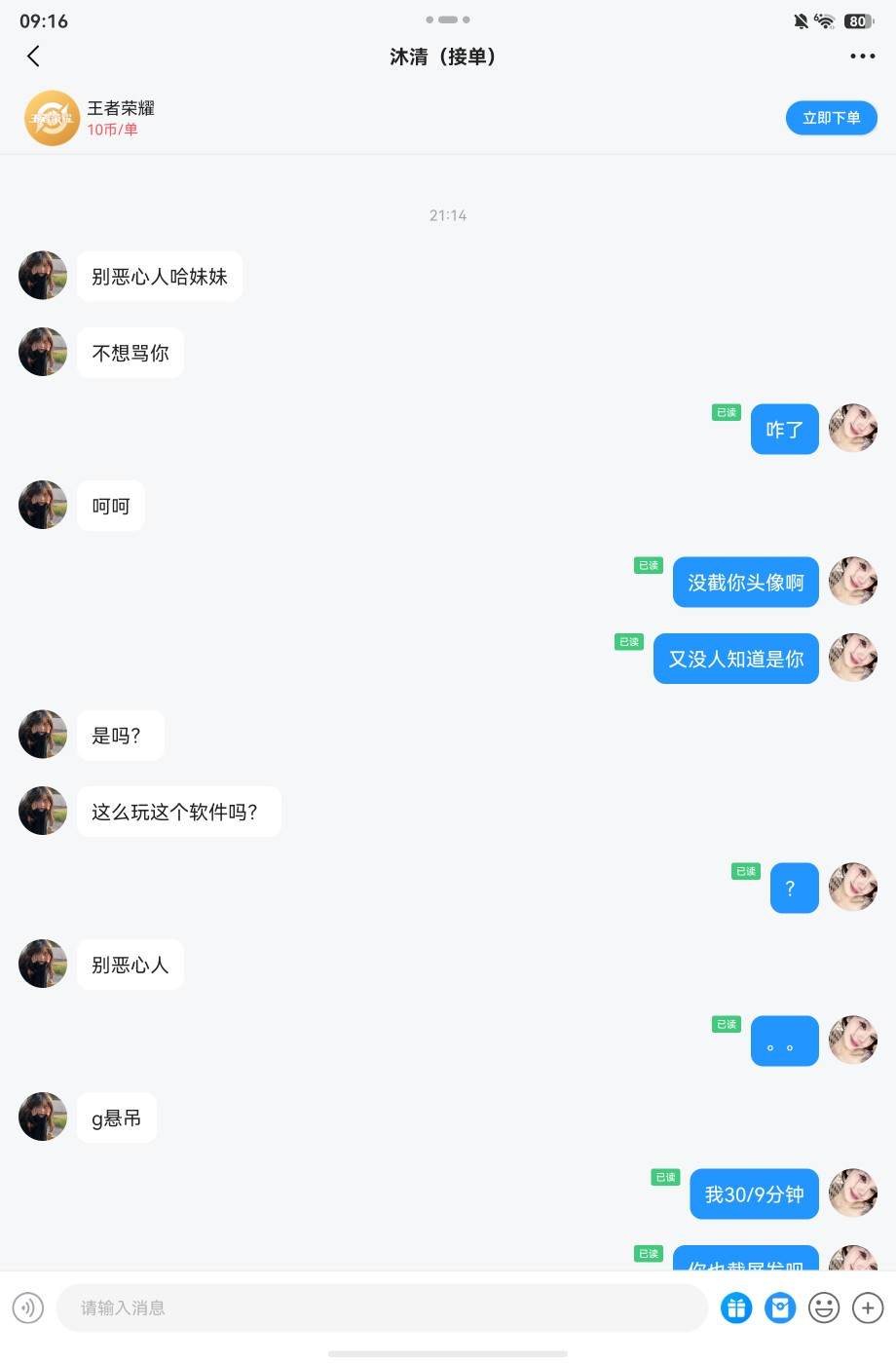 雪 3发布的第1张图片