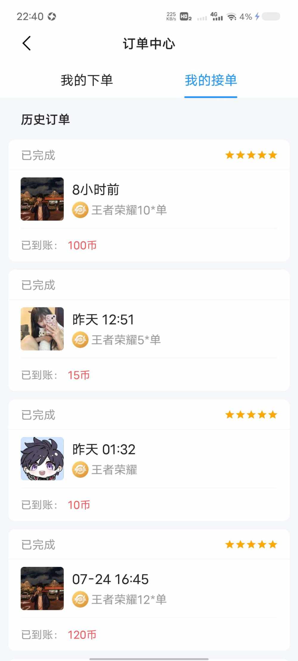 森森(国服打野)发布的第1张图片