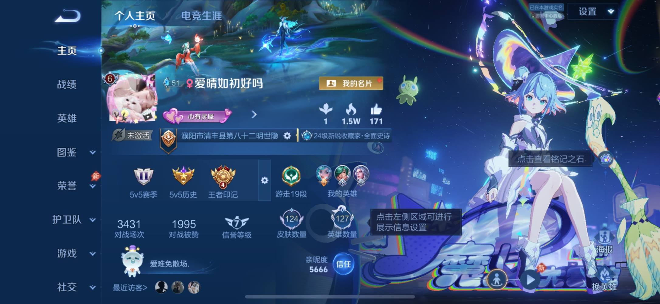A何为浪漫诗发布的第1张图片