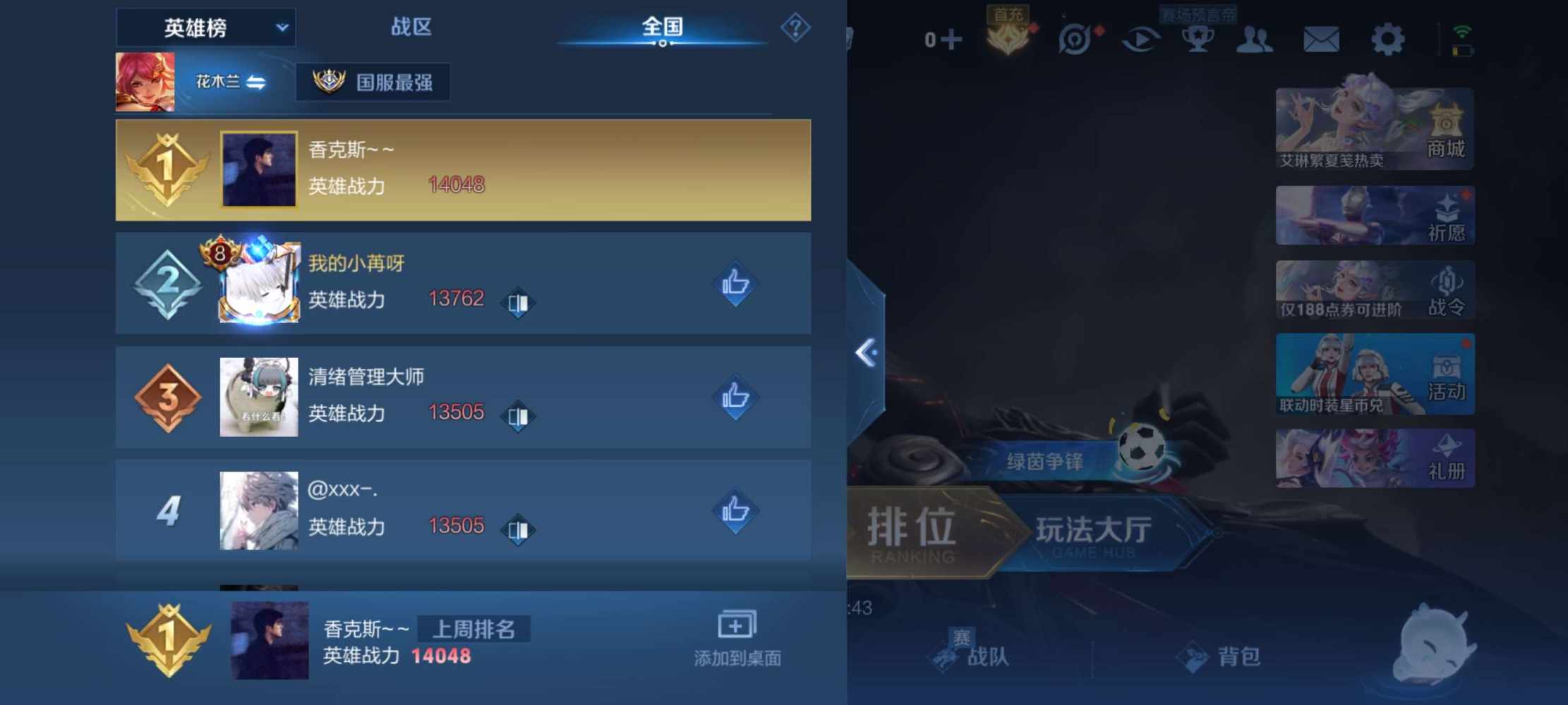 苏奕国服花木兰(代)陪发布的第2张图片