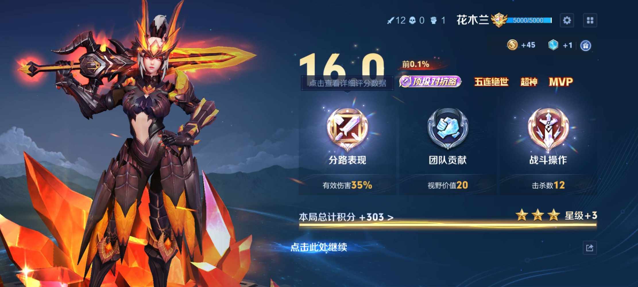 苏奕国服花木兰(代)陪发布的第2张图片