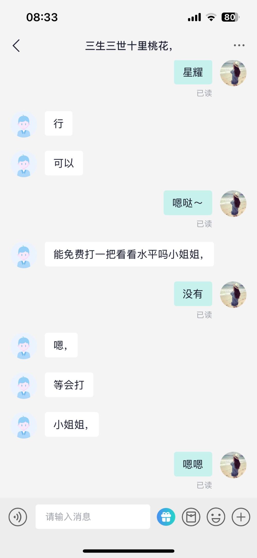 萌萌哒丶发布的第2张图片