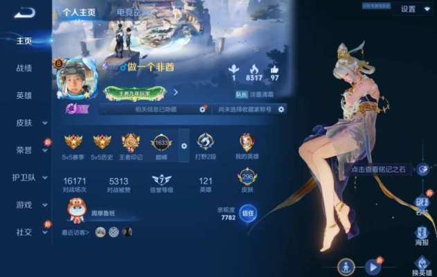 王者荣耀服务图片1