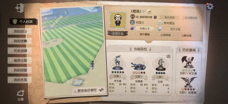 第五人格服务图片1