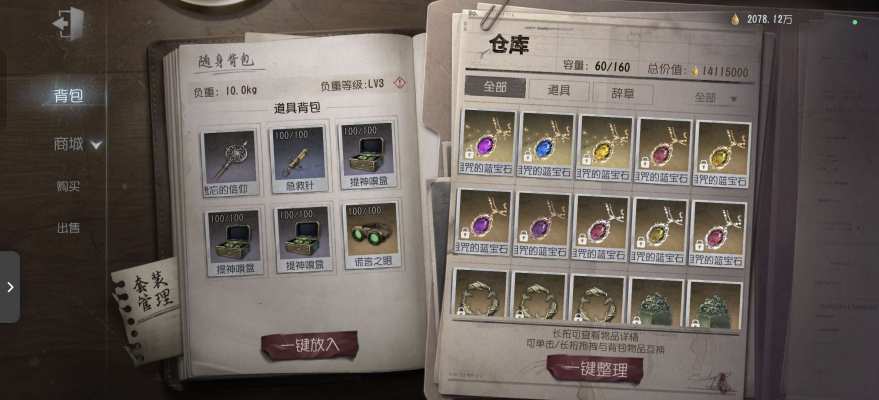 第五人格加页手记服务图片2