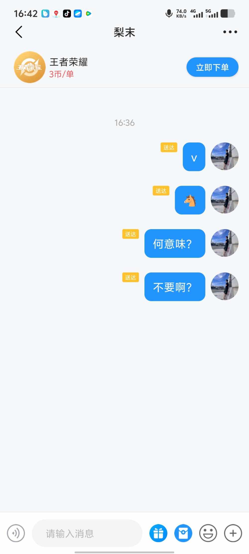 想买点开心发布的第2张图片