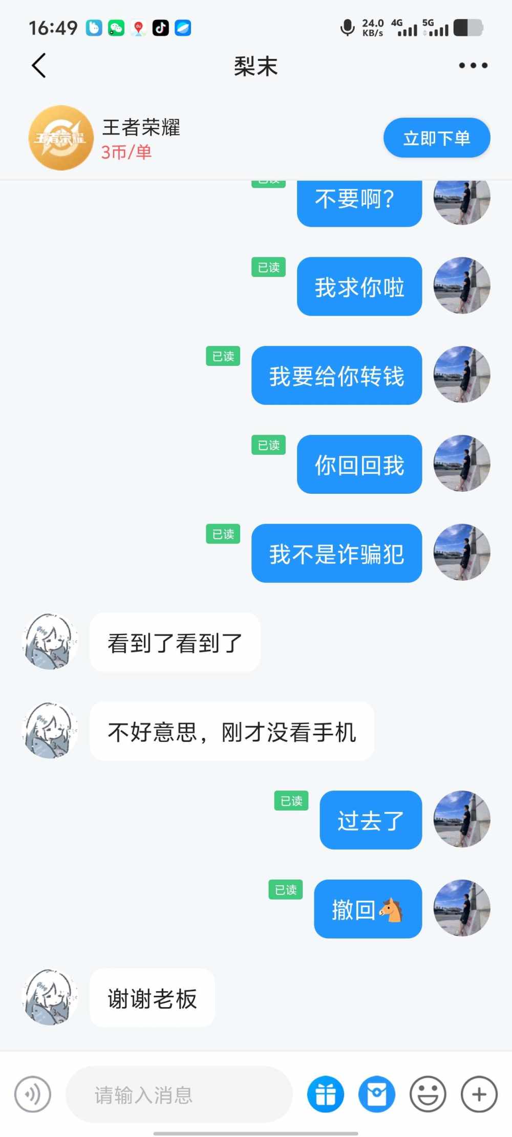 想买点开心发布的第2张图片