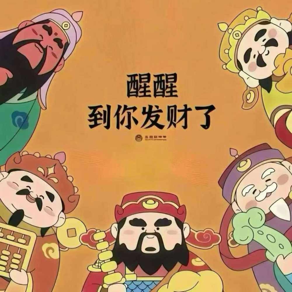 想买点开心发布的第1张图片