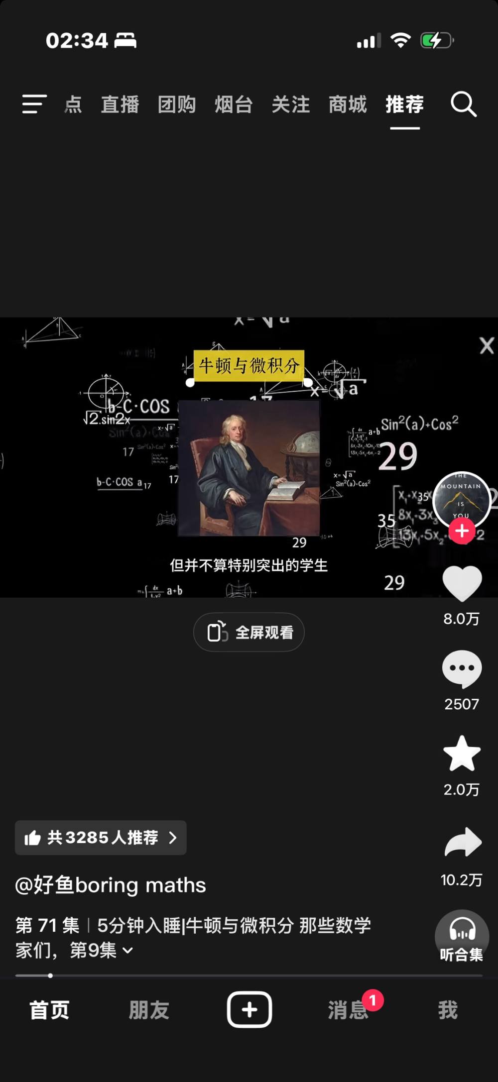 造谣发布的第1张图片