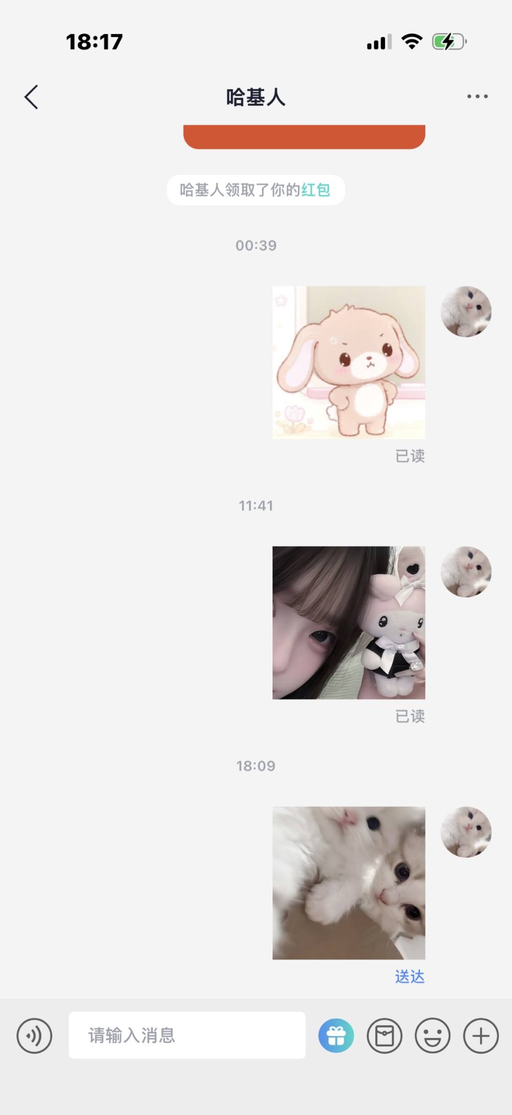 造谣发布的第1张图片