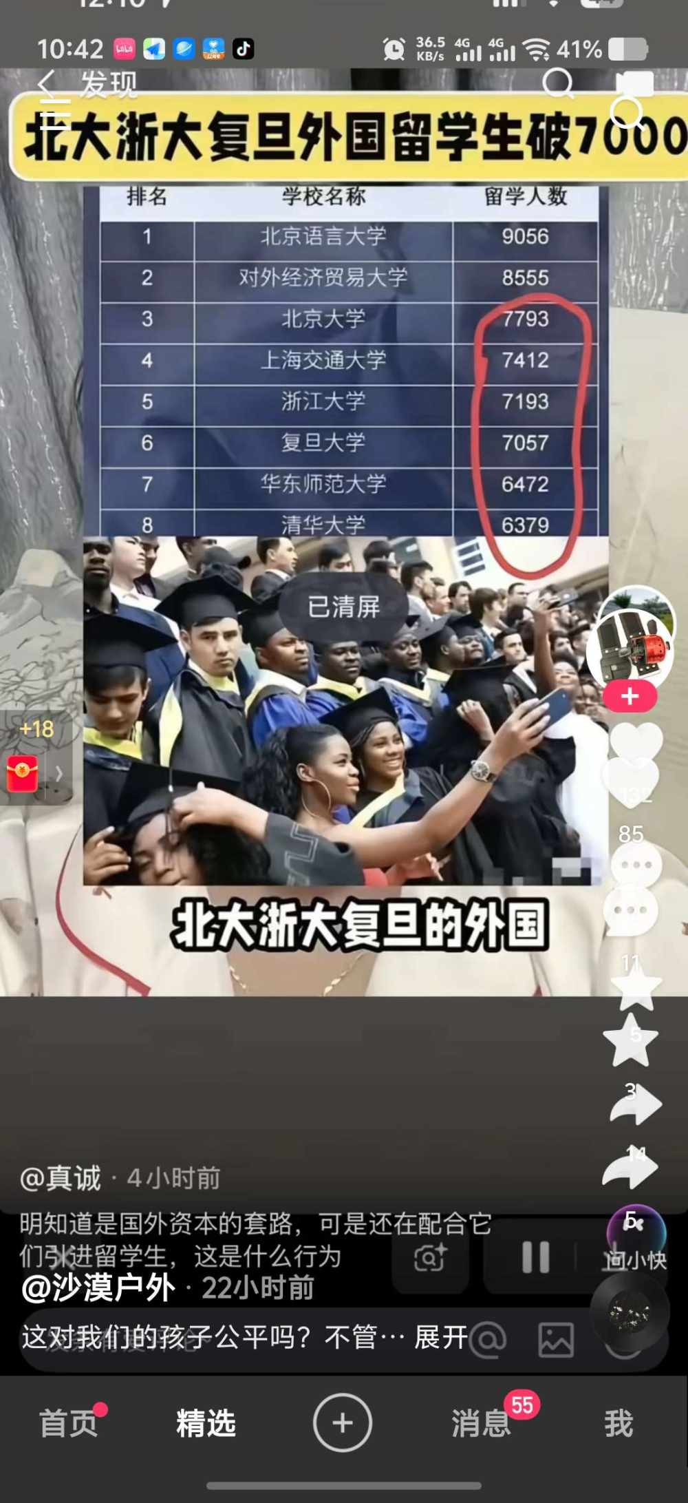 她说便宜乞丐也不给我发布的第1张图片