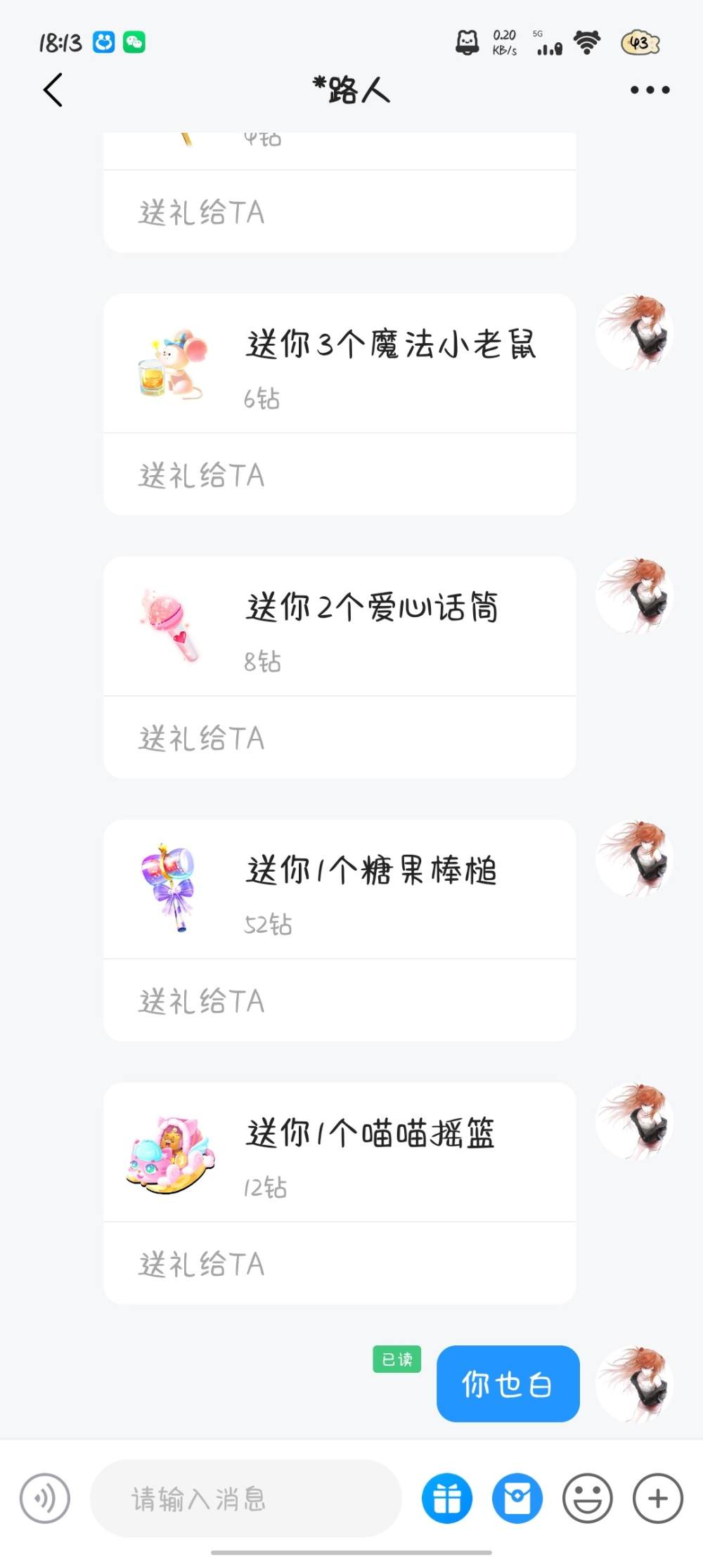 呆呆甜音发布的第1张图片