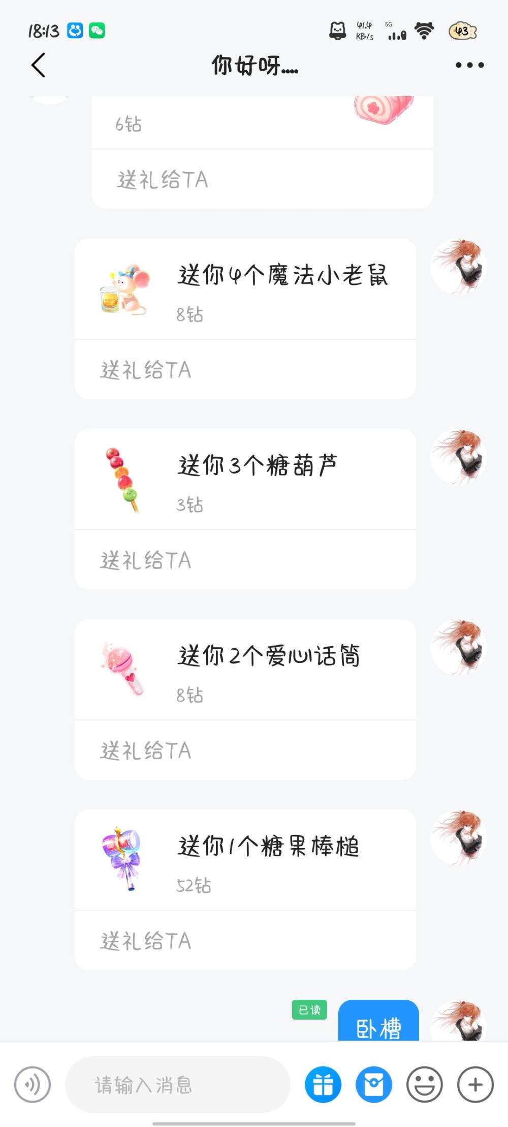 呆呆甜音发布的第2张图片