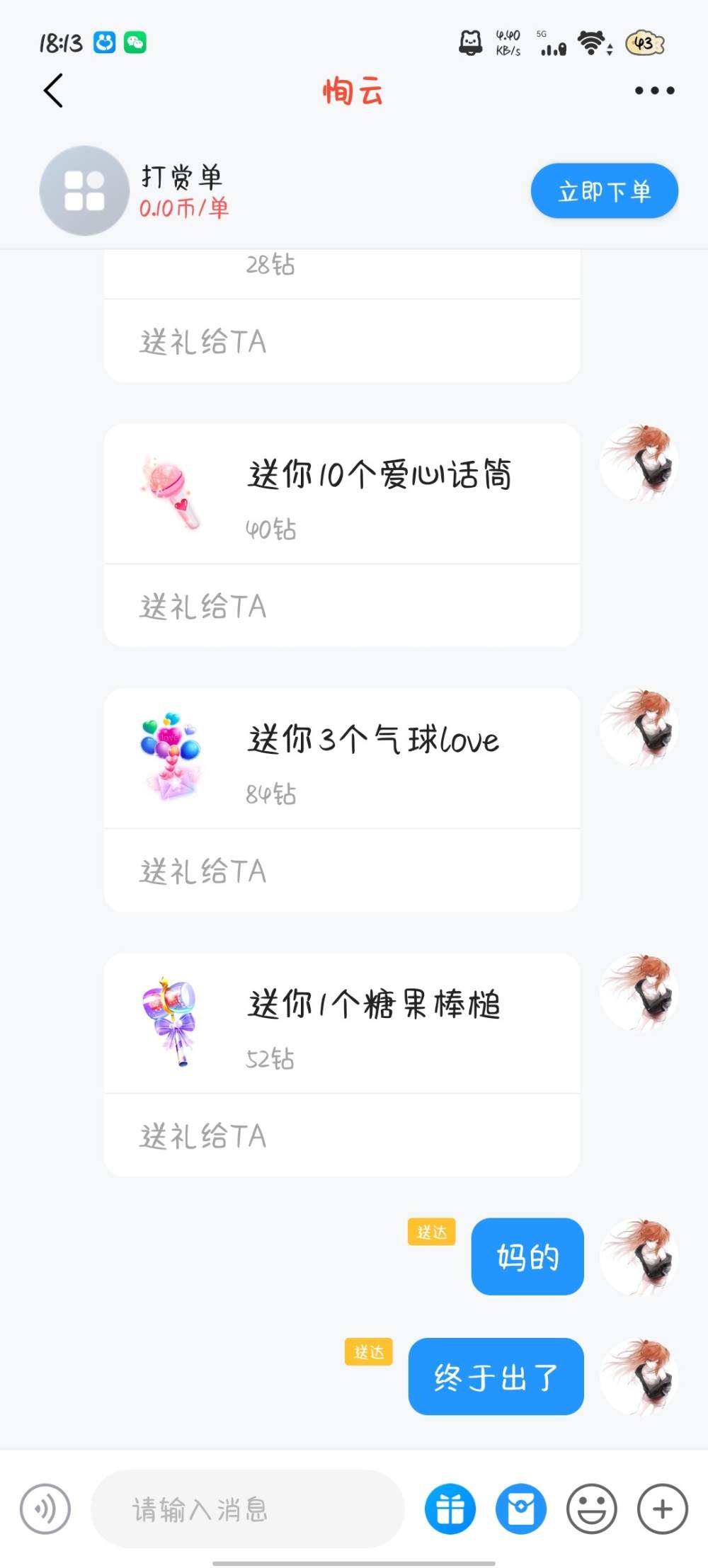 呆呆甜音发布的第3张图片