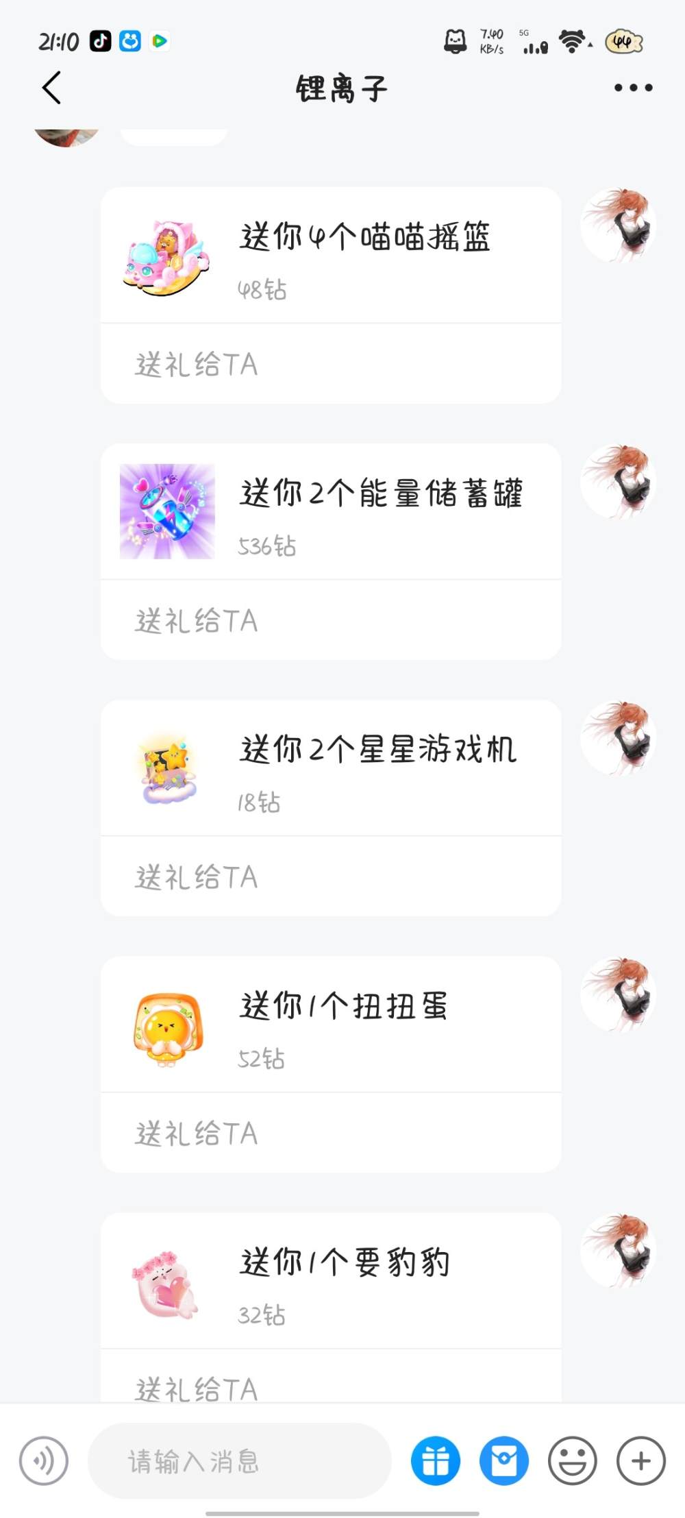 呆呆甜音发布的第1张图片