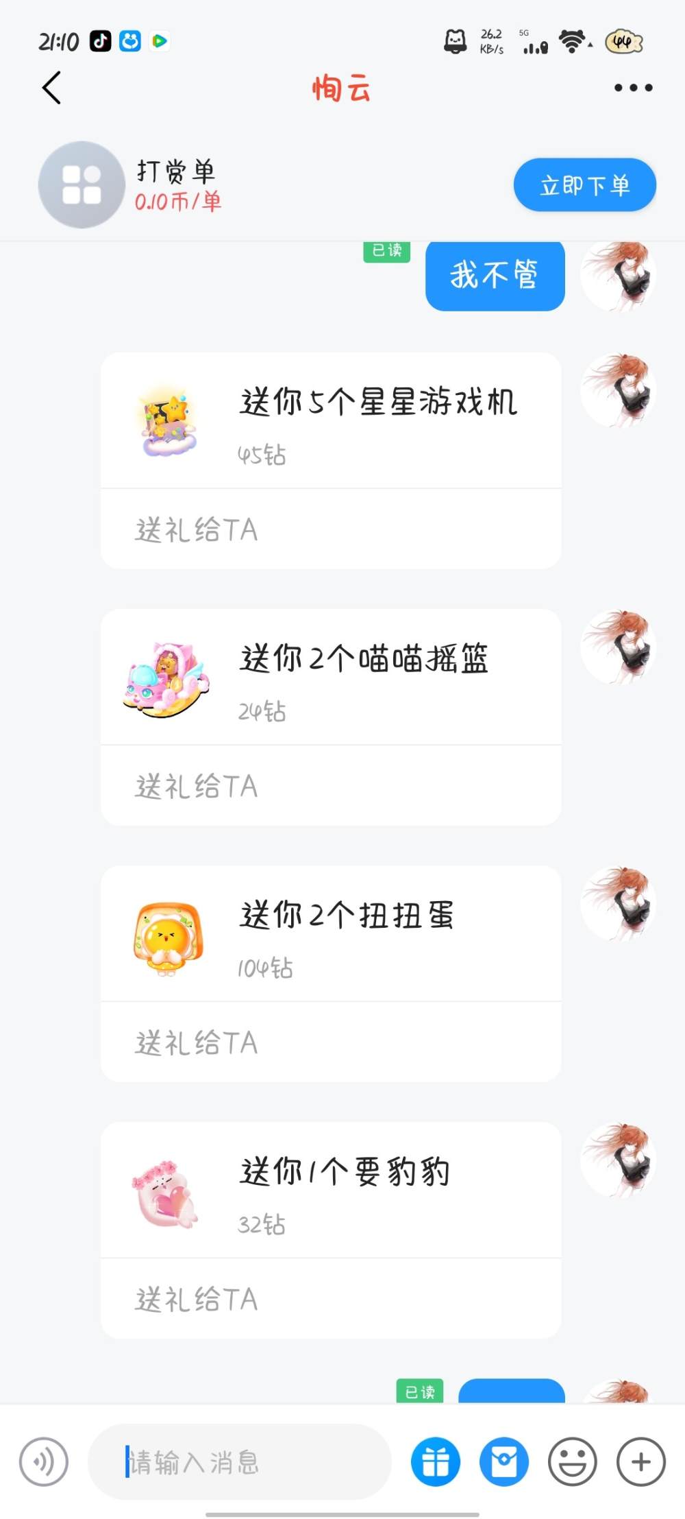 呆呆甜音发布的第2张图片
