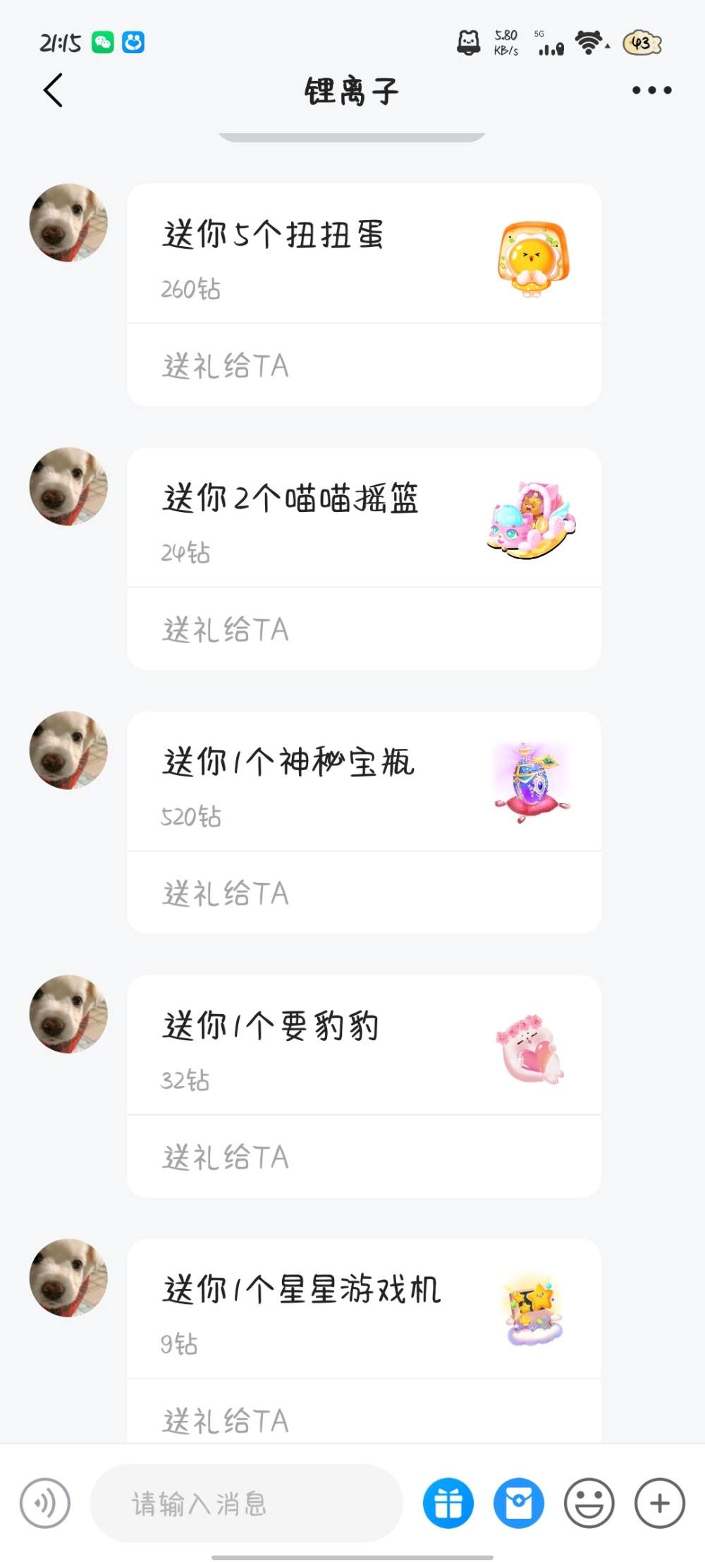 呆呆甜音发布的第1张图片