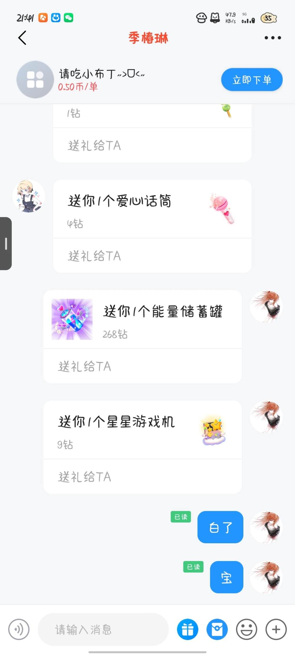 呆呆甜音发布的第1张图片