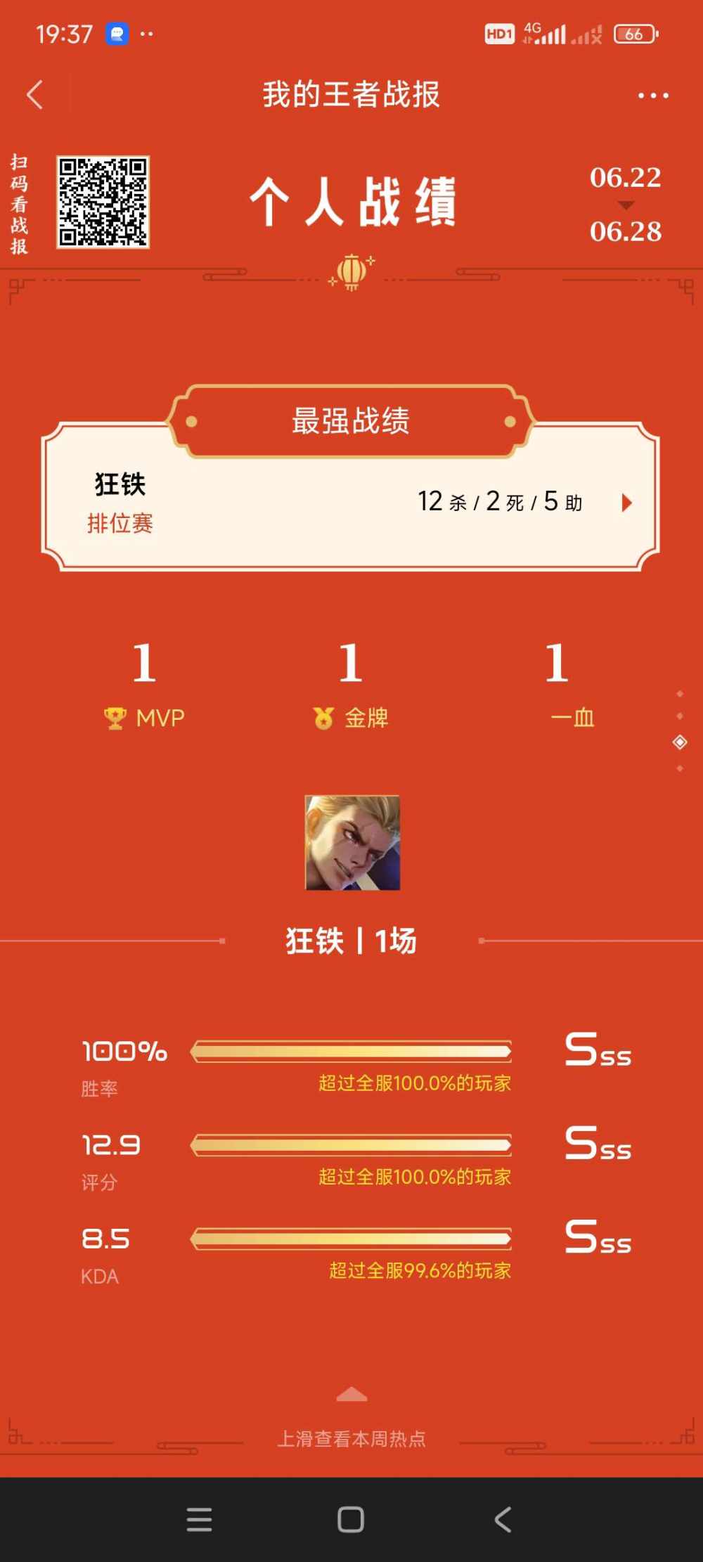 大鹏展翅来了发布的第1张图片