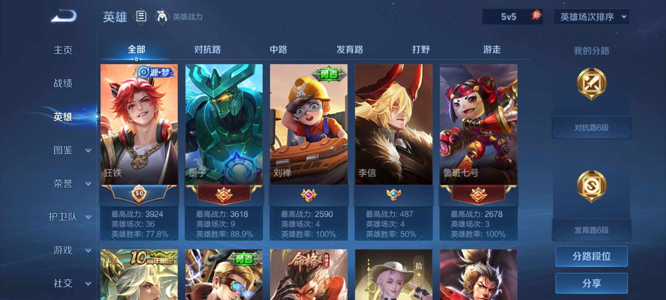 大鹏展翅来了发布的第1张图片