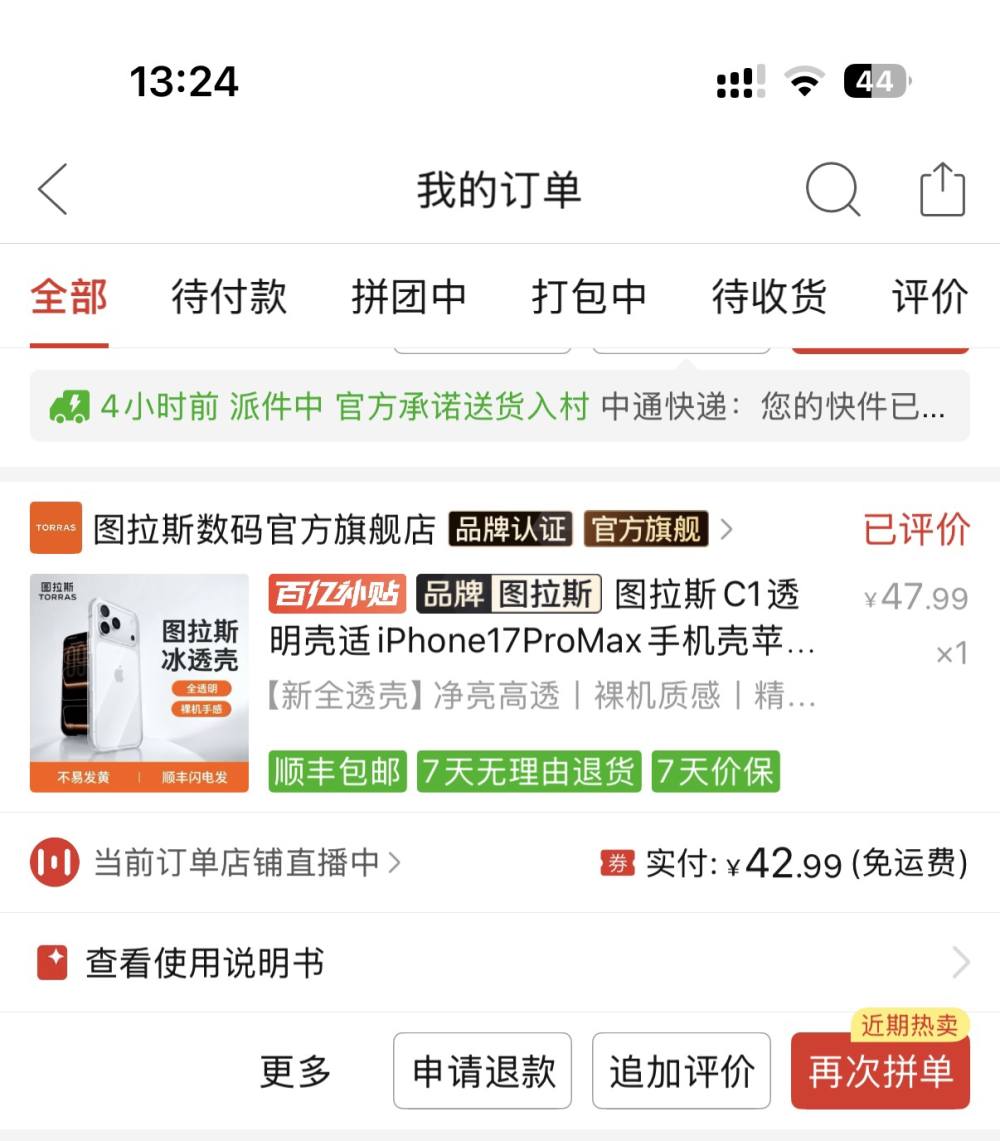 小鱼粉发布的第2张图片