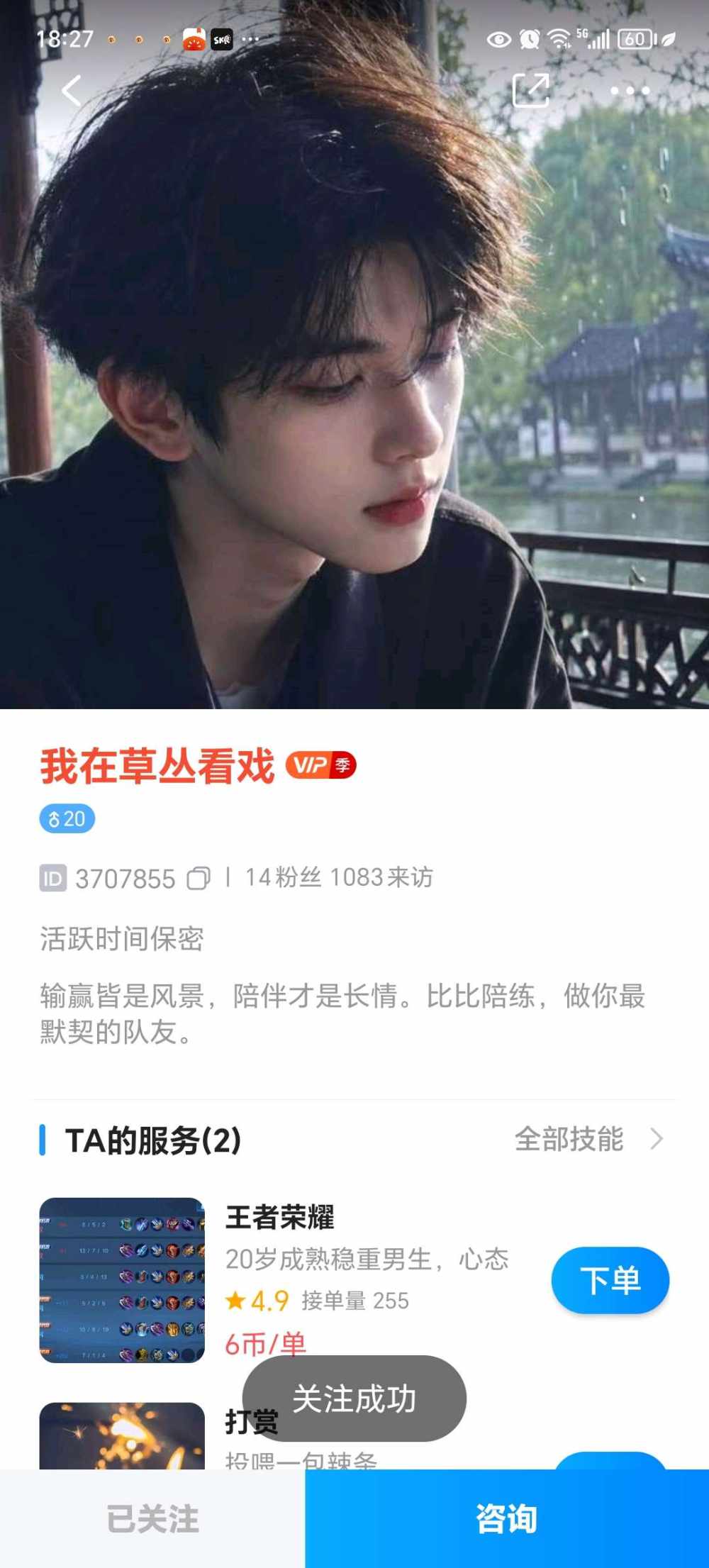 不 睡（淡退）（戒充）发布的第1张图片