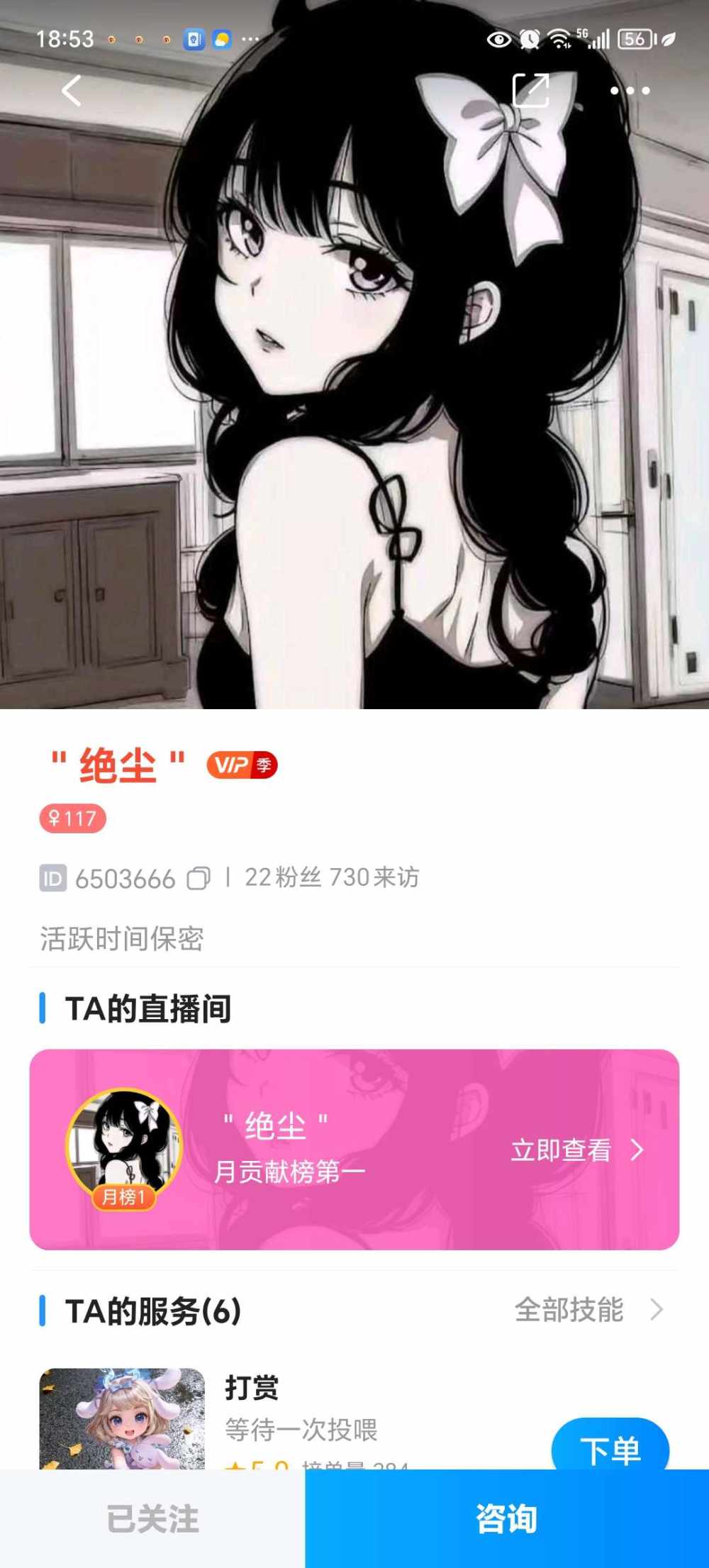 不 睡（淡退）（戒充）发布的第2张图片