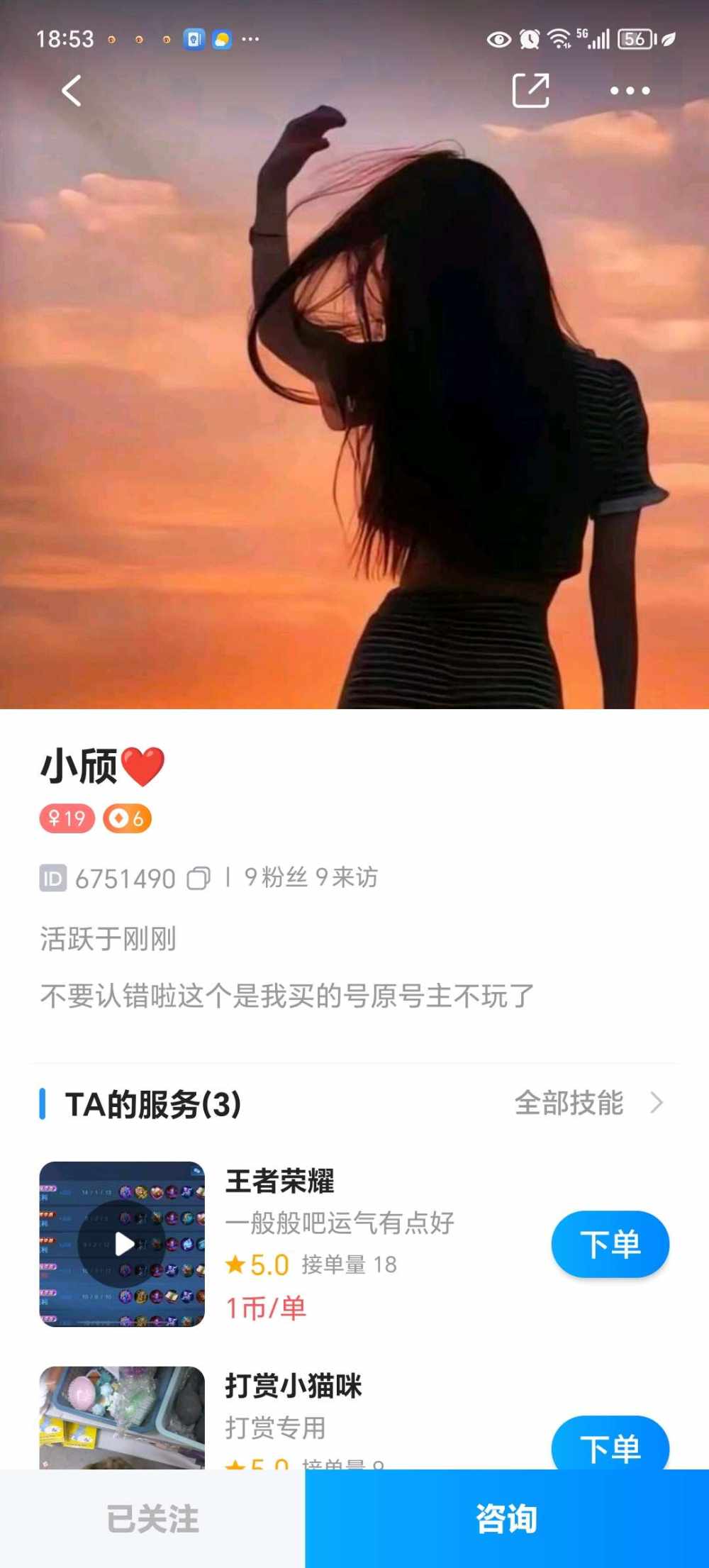 不 睡（淡退）（戒充）发布的第3张图片