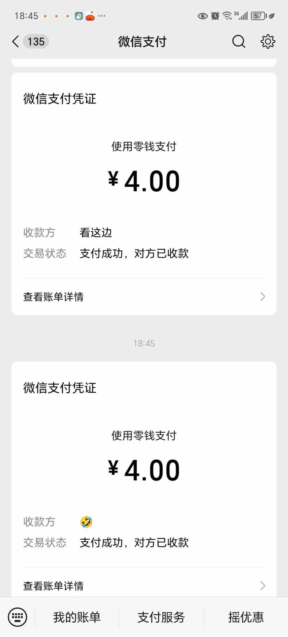 不 睡（淡退）（戒充）发布的第5张图片
