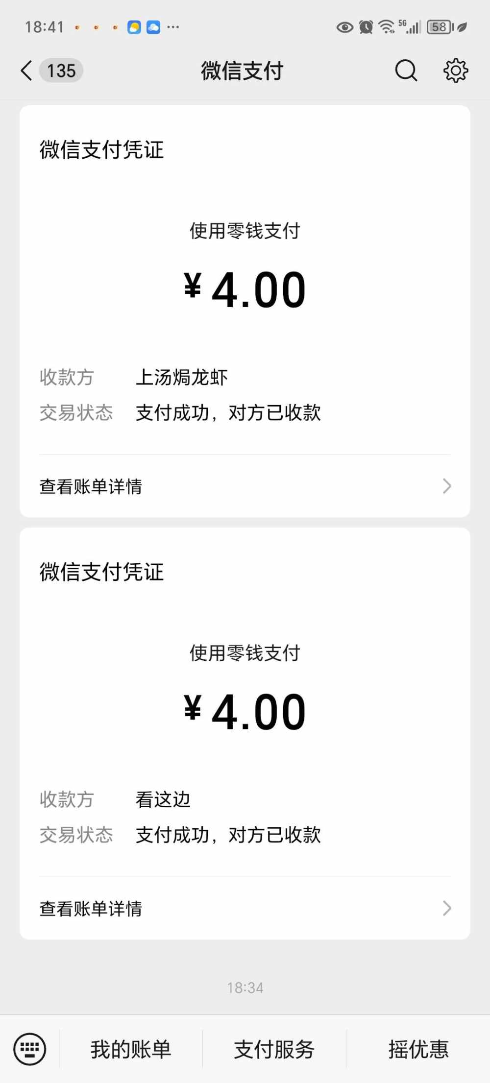 不 睡（淡退）（戒充）发布的第6张图片