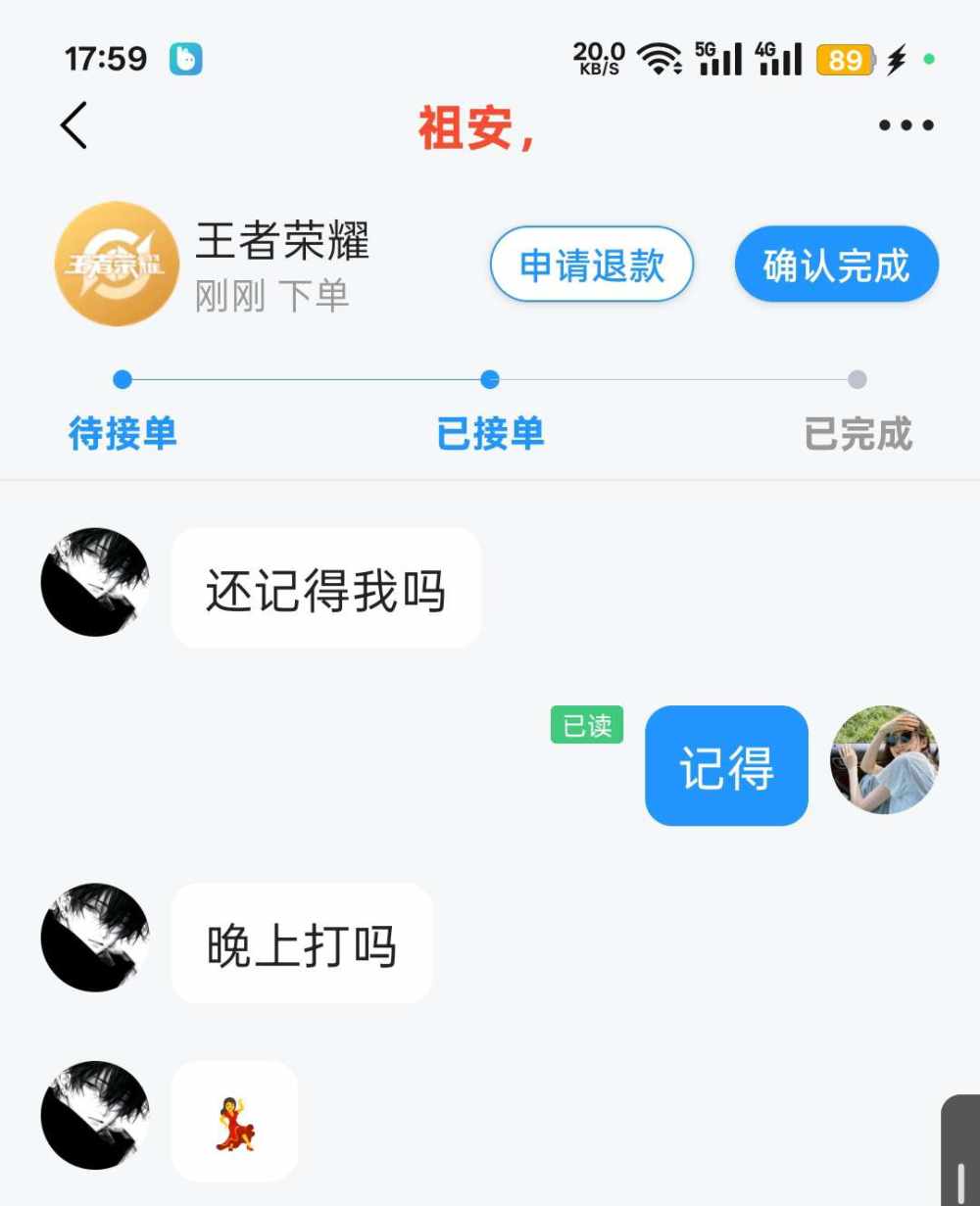 让你负气流浪发布的第1张图片
