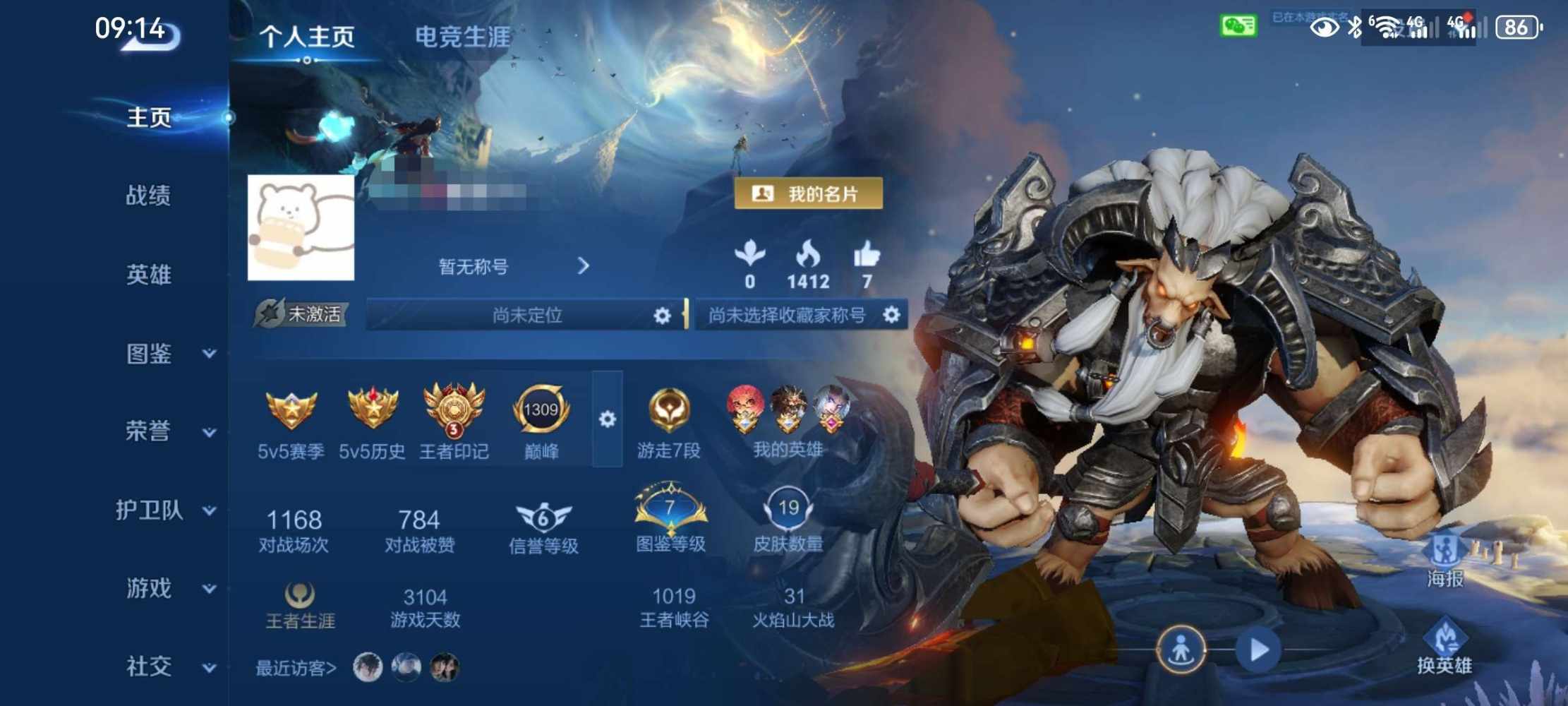 王者荣耀图片1