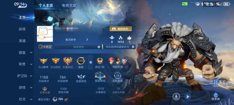 王者荣耀服务图片1