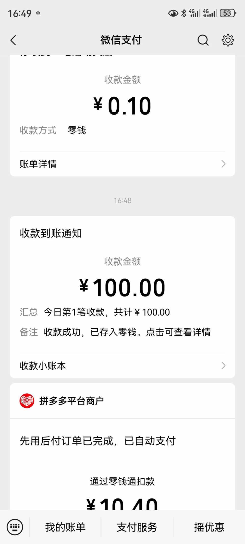 梨末发布的第1张图片