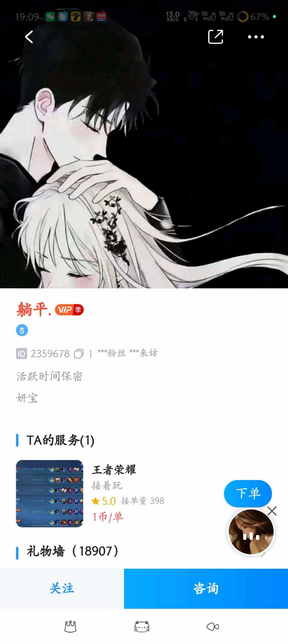 神秘用户发布的第2张图片