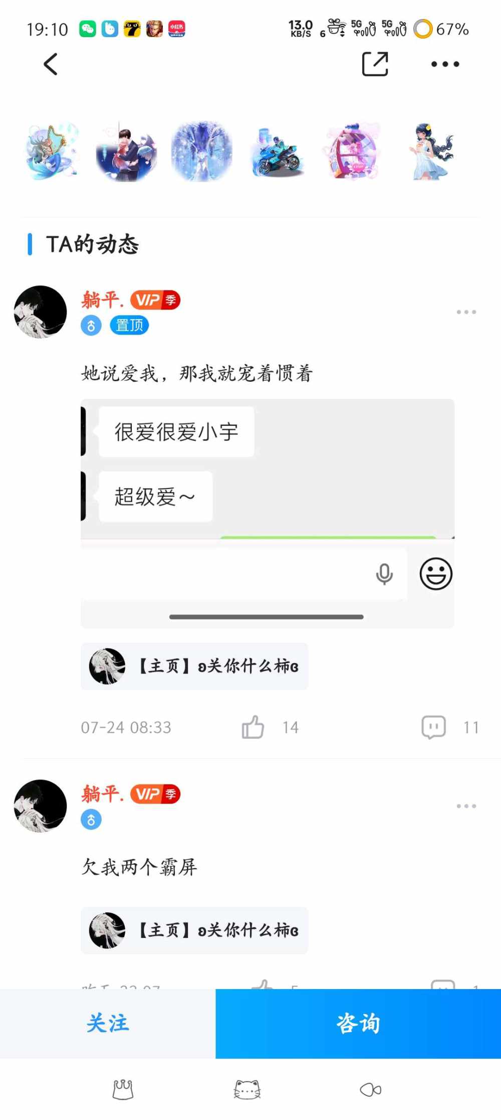 神秘用户发布的第3张图片
