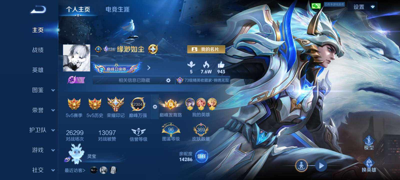 缘渺（接代/陪）发布的第1张图片