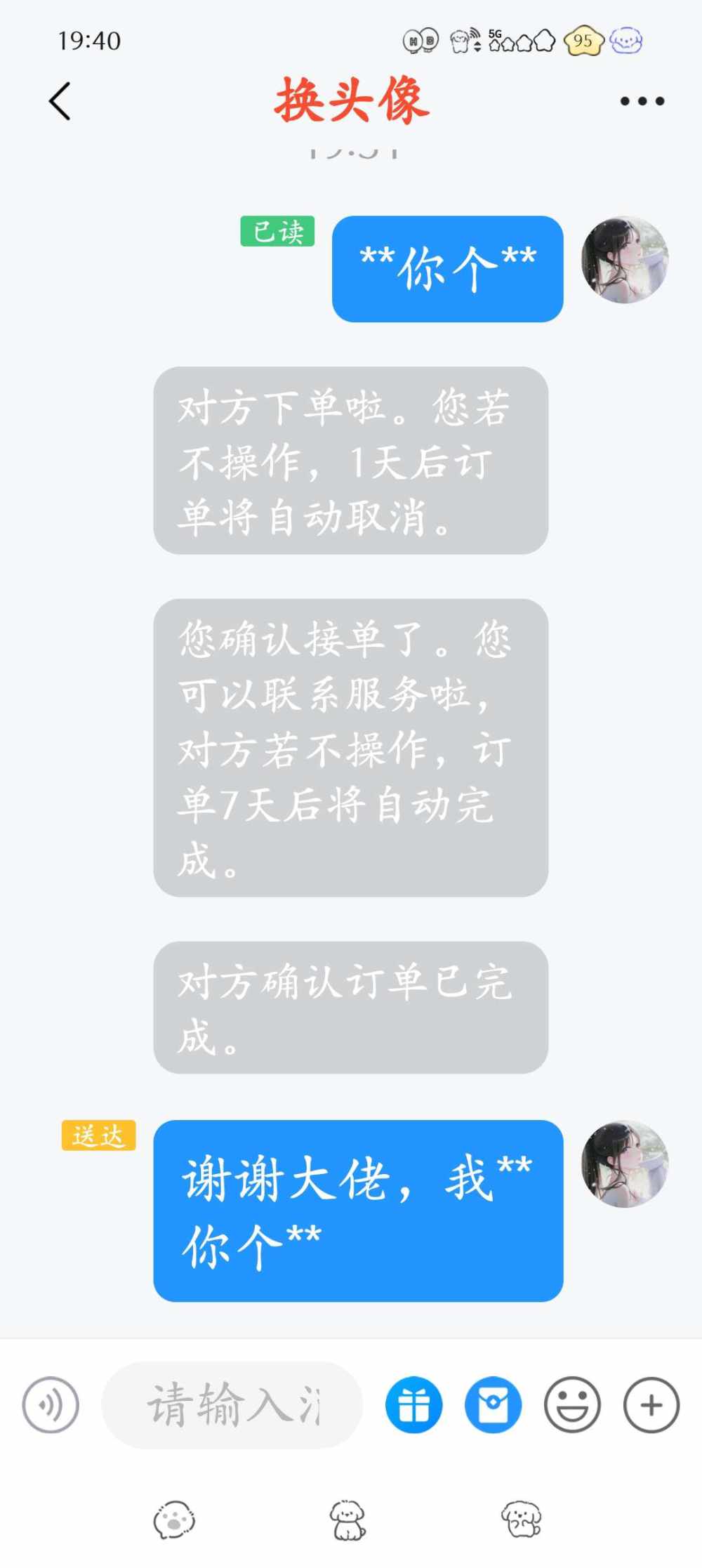 安好♥发布的第1张图片
