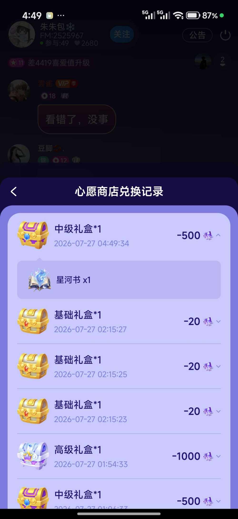 蜡笔小七（戒充版）发布的第1张图片