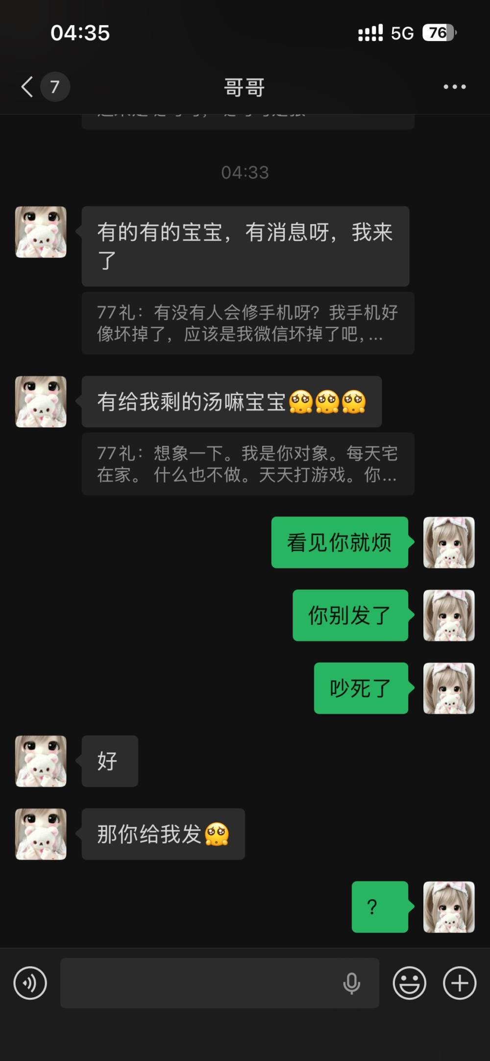 高冷荷包蛋发布的第1张图片