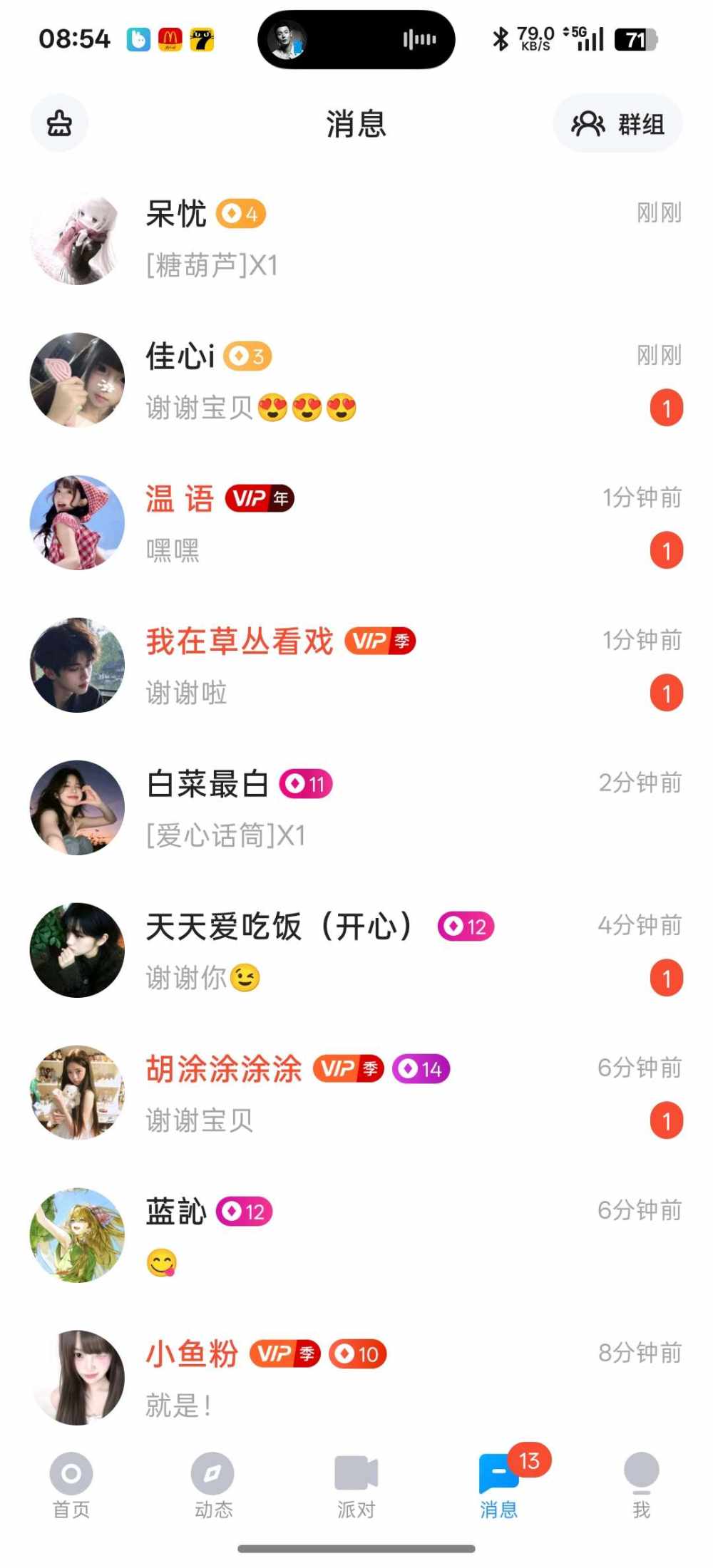 狐悠悠🦊发布的第1张图片