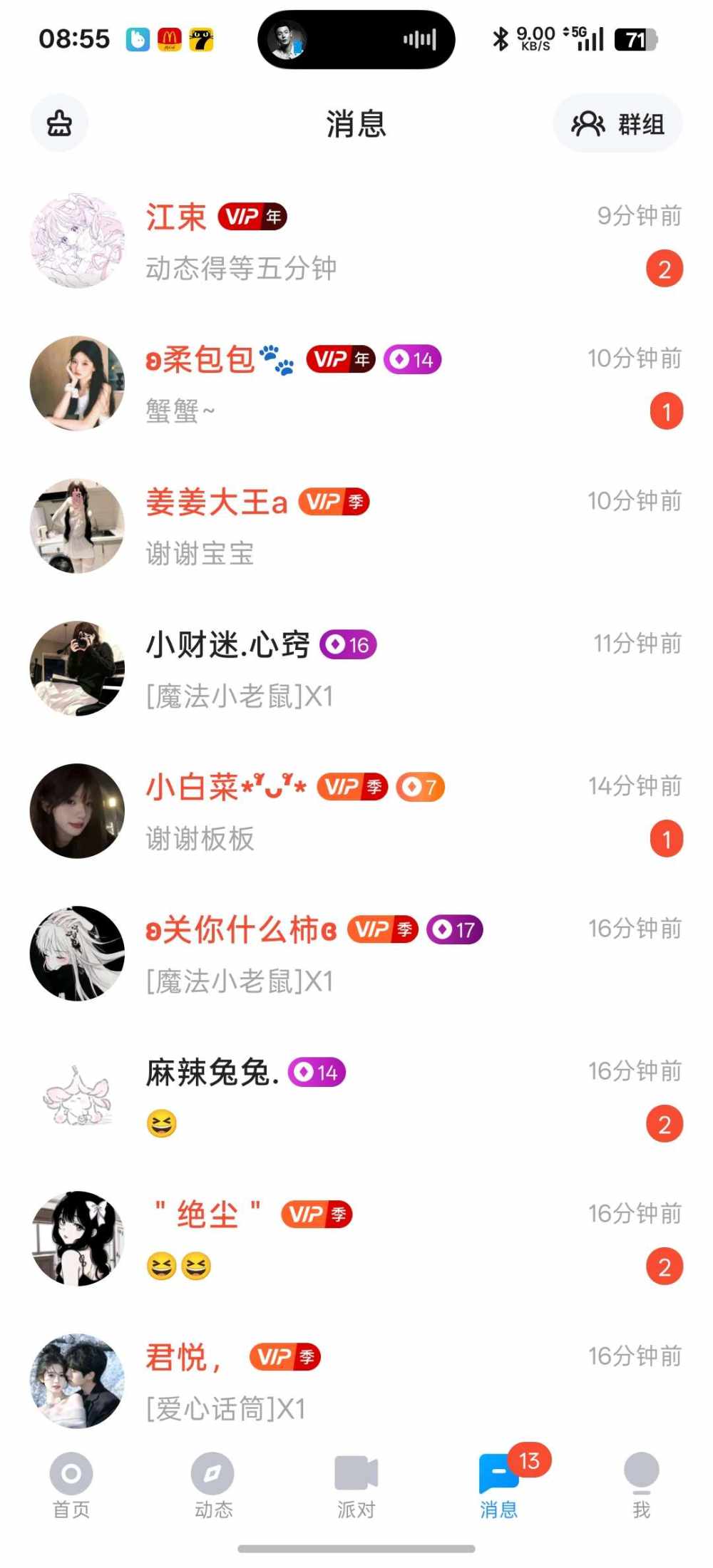 狐悠悠🦊发布的第2张图片