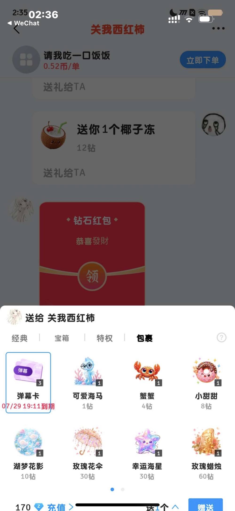 关我西红柿发布的第1张图片