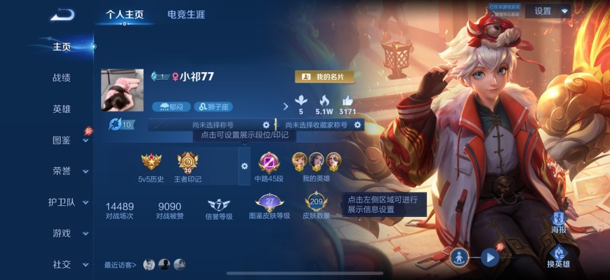王者荣耀服务图片1