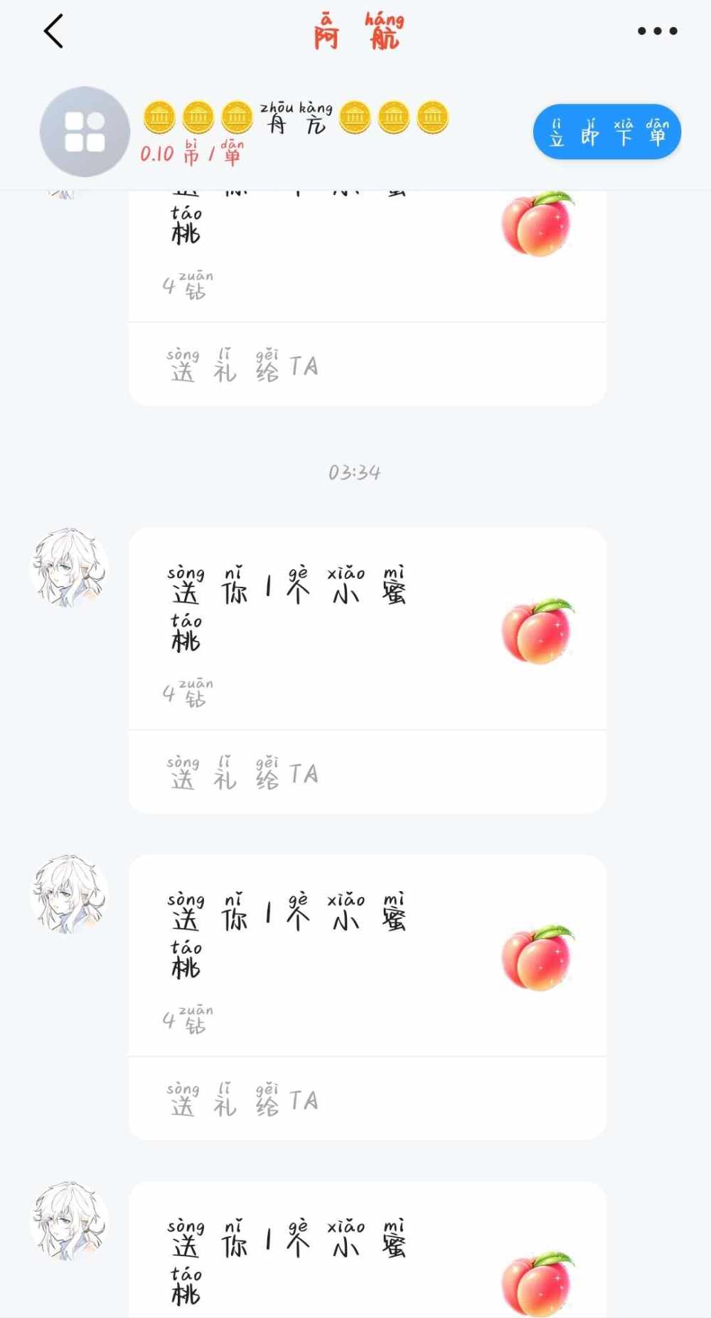 菜菜不蔡a.（比伴第一黑鬼）发布的第1张图片