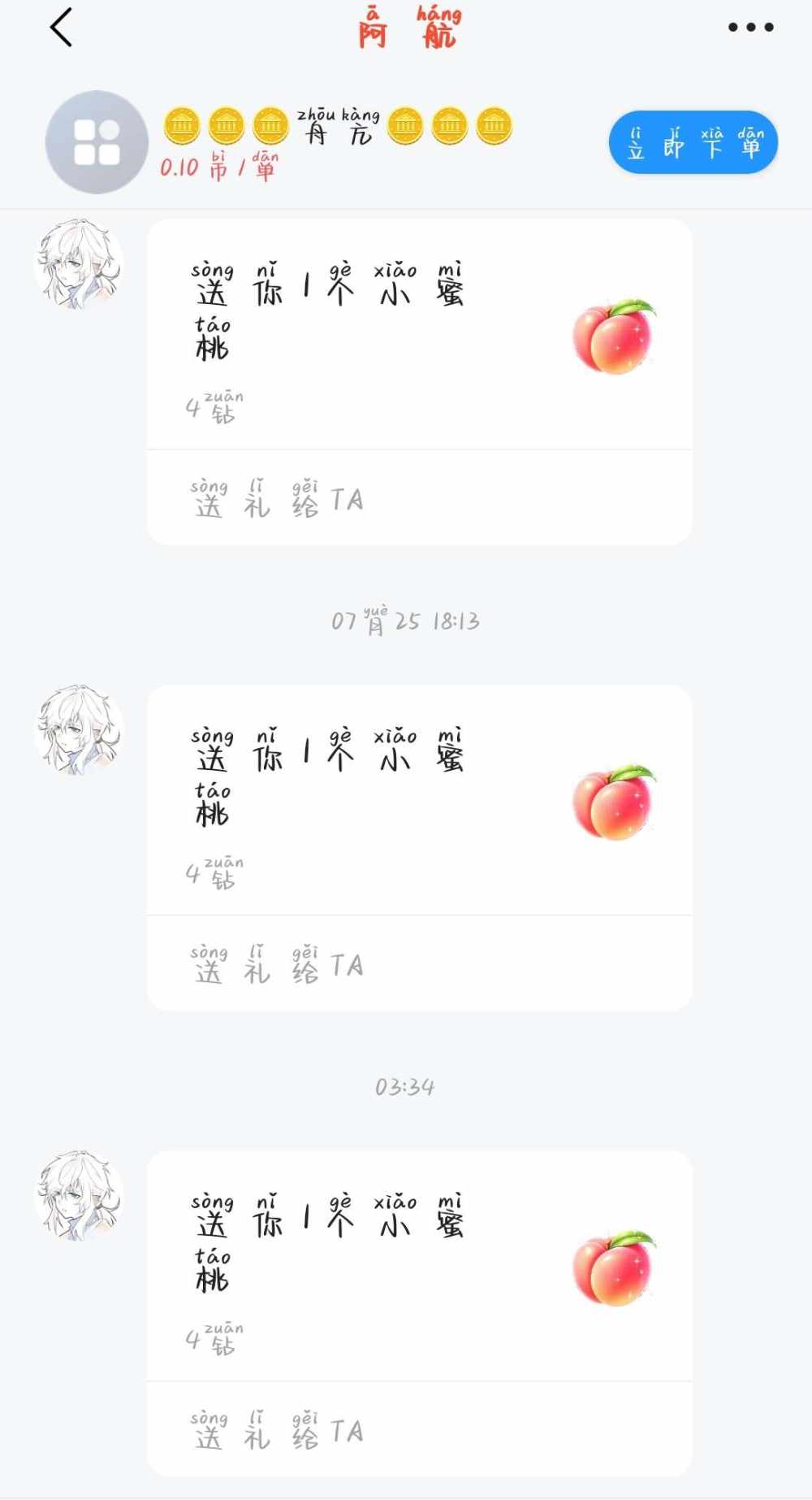 菜菜不蔡a.（比伴第一黑鬼）发布的第2张图片