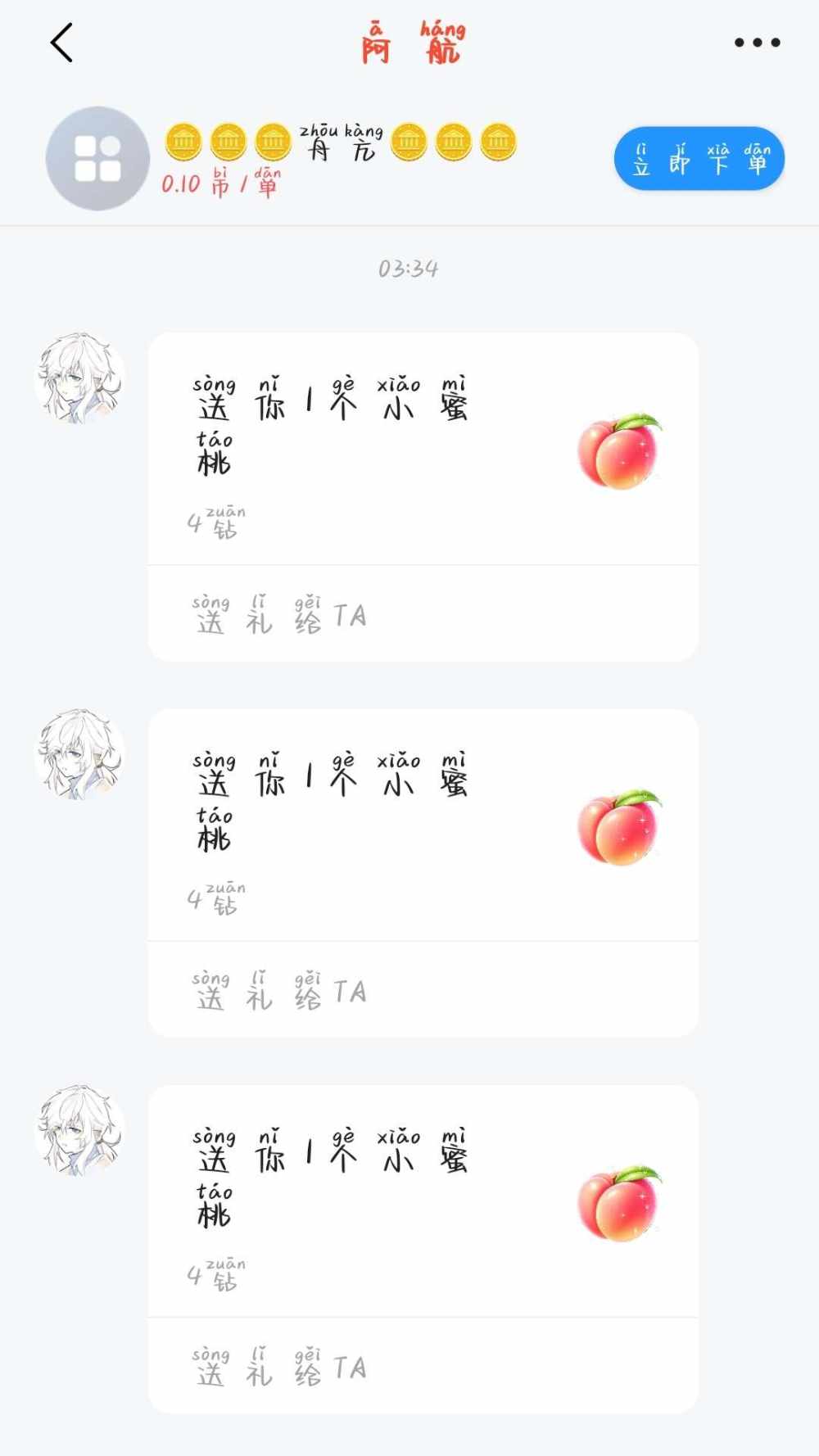 菜菜不蔡a.（比伴第一黑鬼）发布的第3张图片