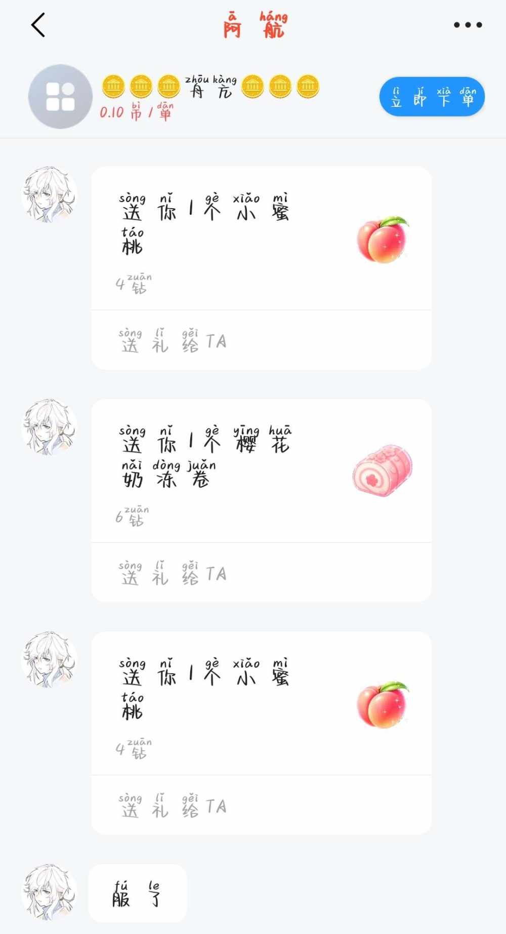 菜菜不蔡a.（比伴第一黑鬼）发布的第4张图片