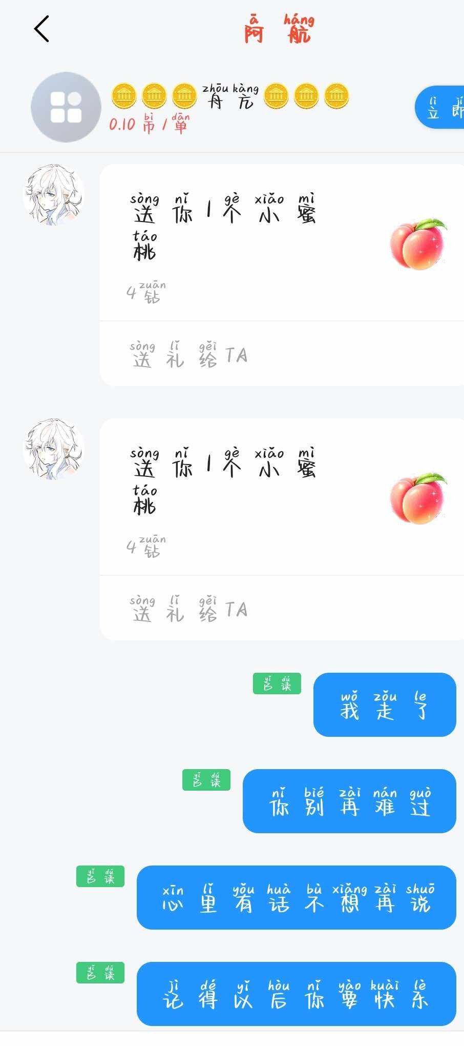 菜菜不蔡a.（比伴第一黑鬼）发布的第6张图片
